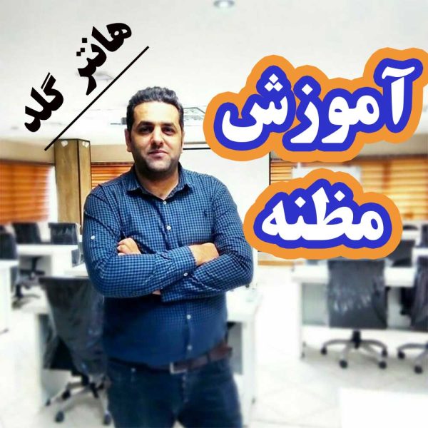 دورهد مظنه طلا هانتر گلد