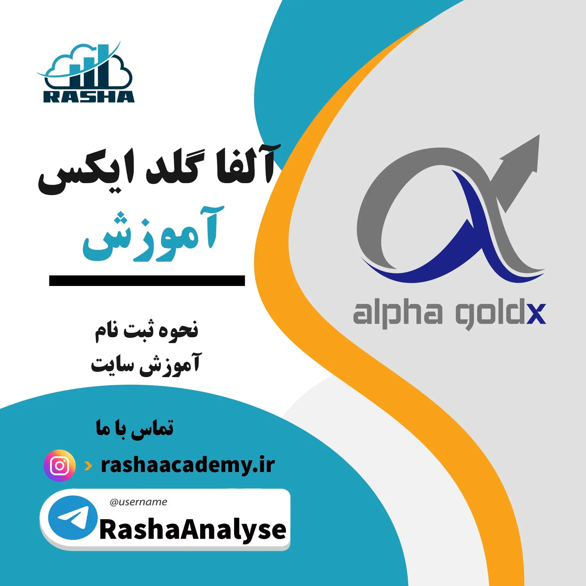 آلفا گلد ایکس